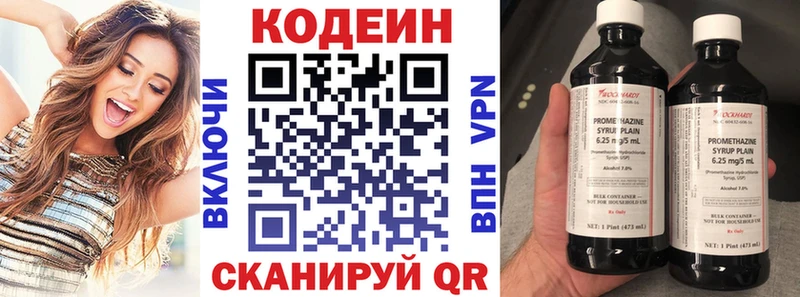 Кодеиновый сироп Lean Purple Drank Верхняя Салда