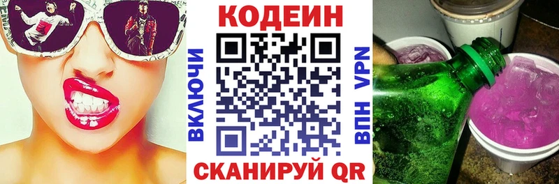 Кодеиновый сироп Lean Purple Drank  Купить  Верхняя Салда 