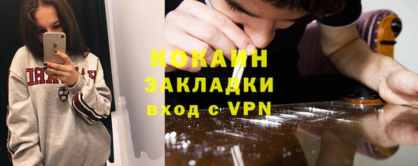 мяу мяу кристалл Белокуриха