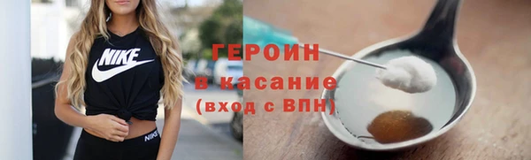 мяу мяу кристалл Белокуриха