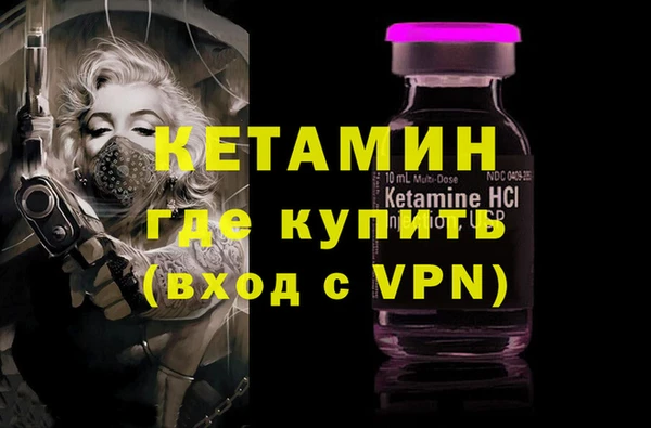 мяу мяу кристалл Белокуриха